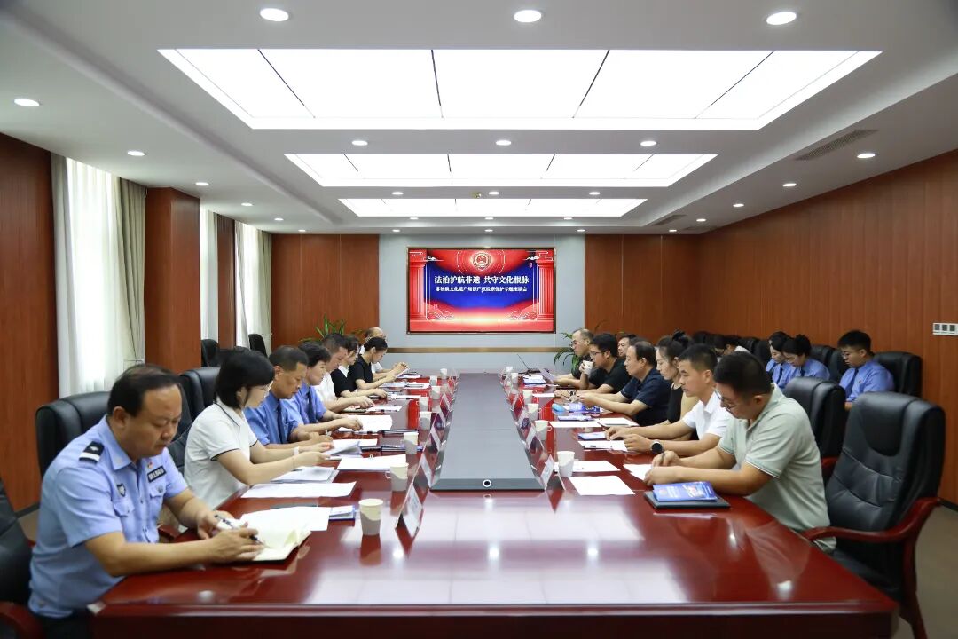 法治护航非遗 共守文化根脉